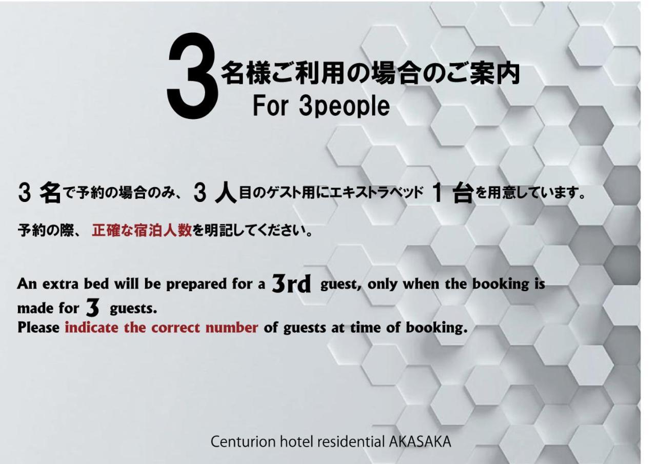 Hotel Centurion Residential Akasaka Station Tokio